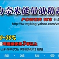 20110110 POWER WS 名片_正面0112.jpg