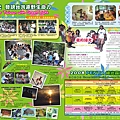 20080320綠光森林DM-0403（內頁）.jpg