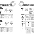 20021124機械產品型錄.jpg