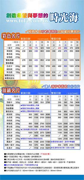 時光海名片、姓名貼紙DM-2.jpg