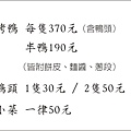 20100321正記烤鴨名片-背面（一級卡名片，雙面印刷，3盒240元）