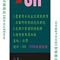 20100322 SH衣標吊牌-0323修改（一級卡，單面印刷，500張175元+取貨付款60元=合計235元）