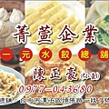 20101223菁萱名片加印.jpg