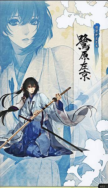 剣が君 和風伝奇絵巻、弐、参、公式大全 かたかっ