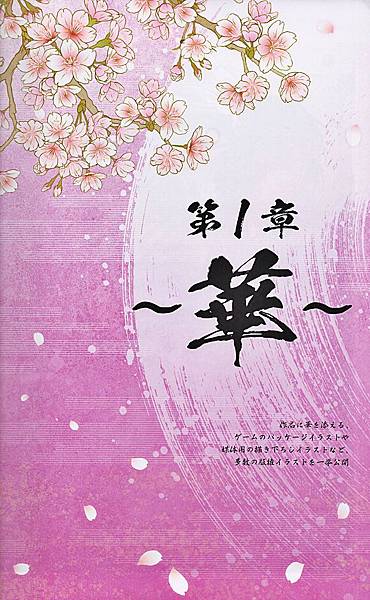 薄桜鬼 十周年記念本 Amazon.co.jp: 薄桜鬼 十周年記念本 ~桜花爛漫~ : 電撃Girl