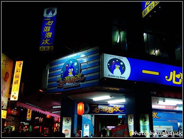 花蓮夜市_一心泡泡冰