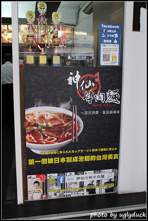 神仙川味牛肉麵 神仙川味牛肉麵