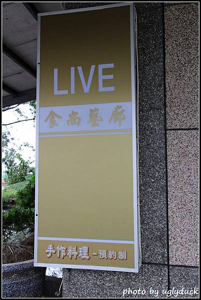 宜蘭_Live時尚餐廳