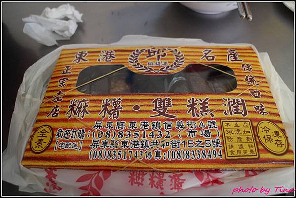 屏東東港_邱家雙糕潤