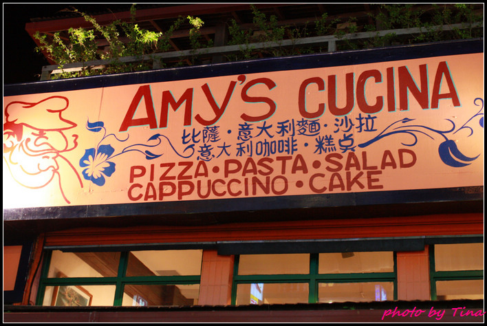 屏東墾丁_Amy'sCucina