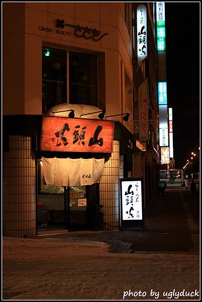 北海道旭川_山頭火