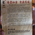 畏公長生麻辣鍋