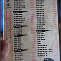 畏公長生麻辣鍋
