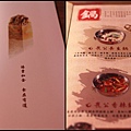 畏公長生麻辣鍋