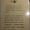 珍湯港式火鍋