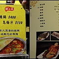 珍湯港式火鍋