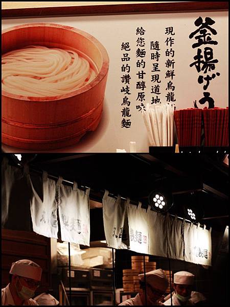 丸龜製麵 丸龜製麵