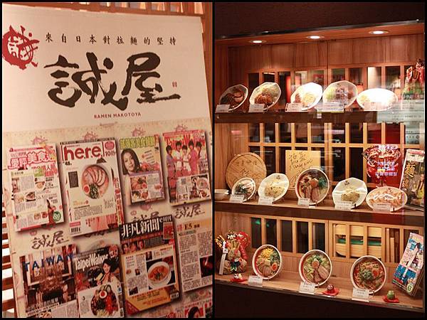 誠屋拉麵 誠屋拉麵