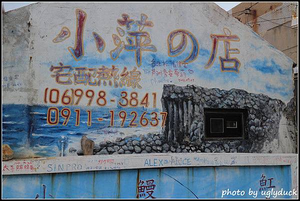 澎湖_小萍的店 澎湖_小萍的店