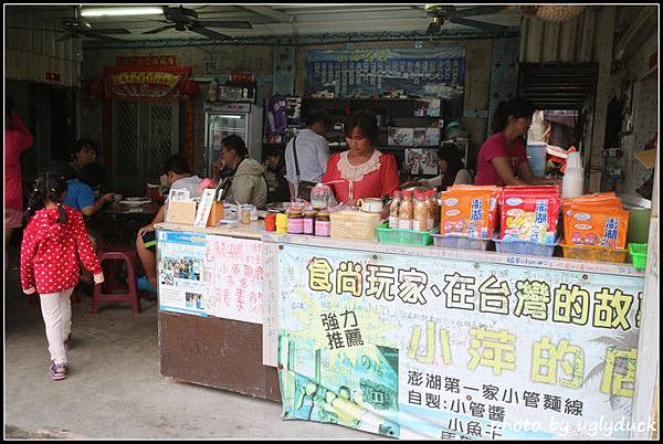 澎湖_小萍的店 澎湖_小萍的店