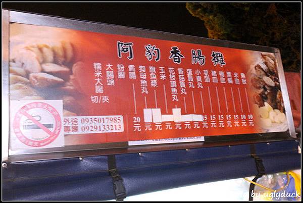 澎湖_豹哥香腸 澎湖_豹哥香腸