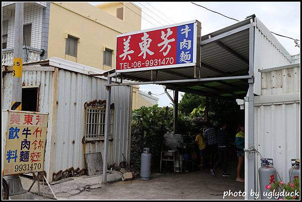 澎湖_美東芳牛肉麵 澎湖_美東芳牛肉麵