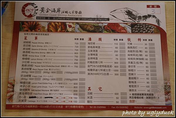 新竹_黃金海岸活蝦