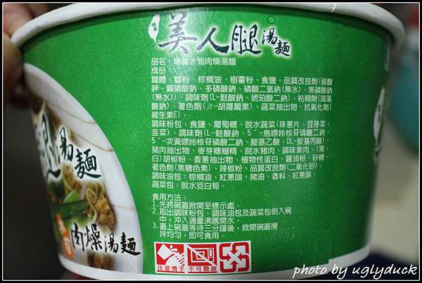筊白筍泡麵 美人腿湯麵 台哥的閒散分享 痞客邦