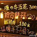 京東洋食燒烤