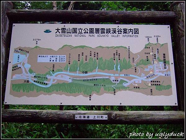 北海道旭川_層雲峽 北海道旭川_層雲峽