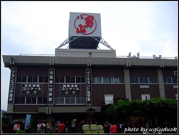 北海道旭川_木綿屋男山造酒廠 北海道旭川_木綿屋男山造酒廠