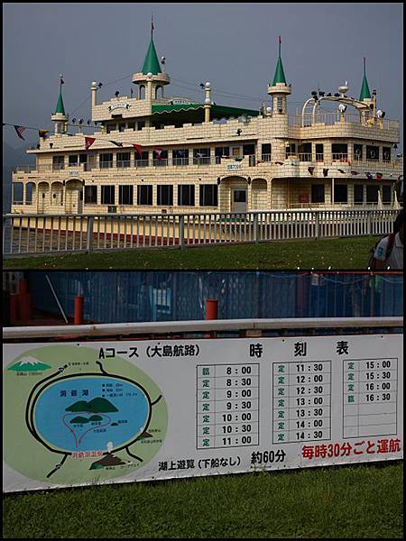 洞爺湖 洞爺湖