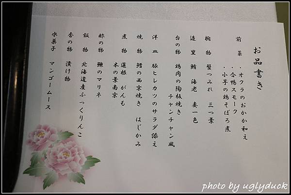 定山溪_山溪苑飯店 定山溪_山溪苑飯店