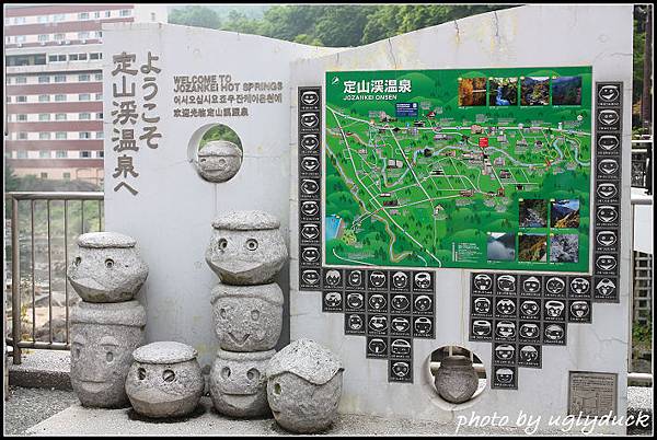 定山溪 定山溪