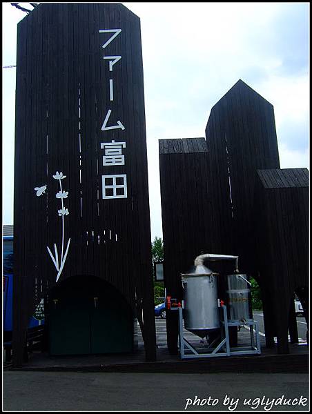 富田農場 富田農場