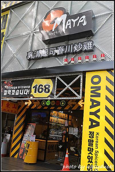 Omaya春川炒雞 Omaya春川炒雞