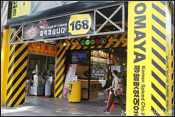 Omaya春川炒雞 Omaya春川炒雞