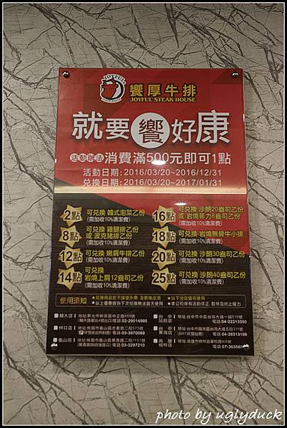 饗厚牛排 饗厚牛排
