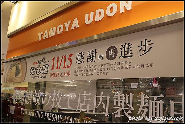Tamoya太盛16烏龍麵 Tamoya太盛16烏龍麵