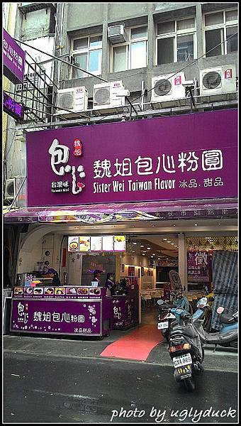 魏姐包心粉圓 魏姐包心粉圓
