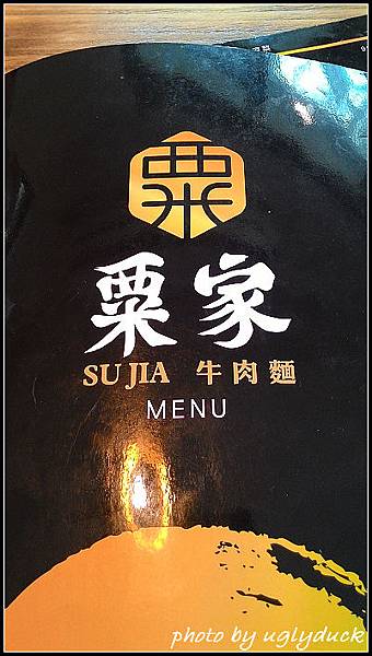 栗家牛肉麵 栗家牛肉麵