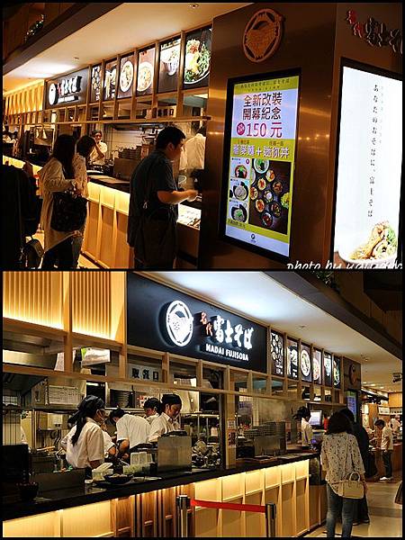 富士名代蕎麥麵 富士名代蕎麥麵