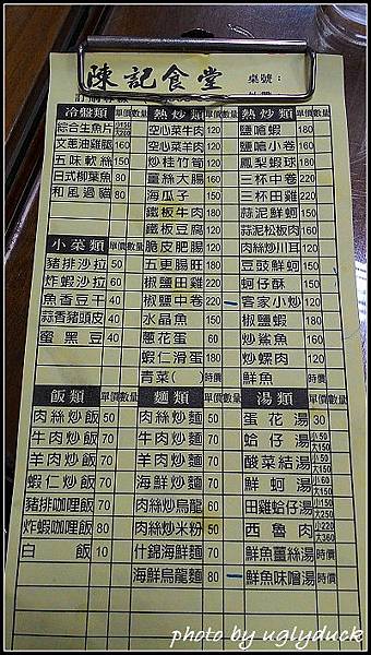 羅東_陳記食堂