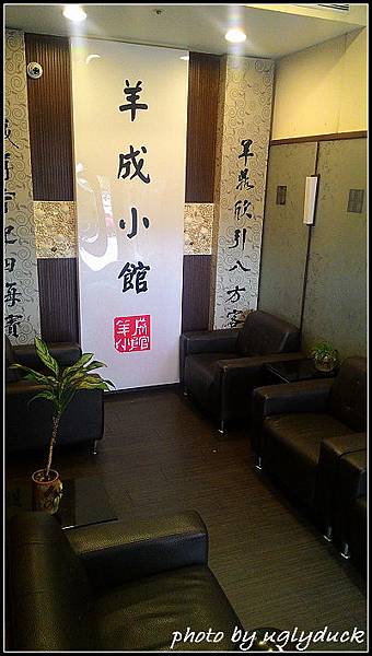 羊成小館 羊成小館