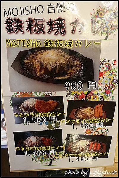 門司笑河豚料理