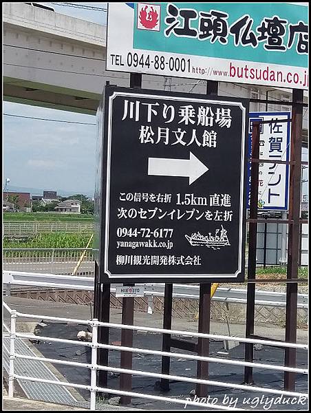 柳川遊船 柳川遊船