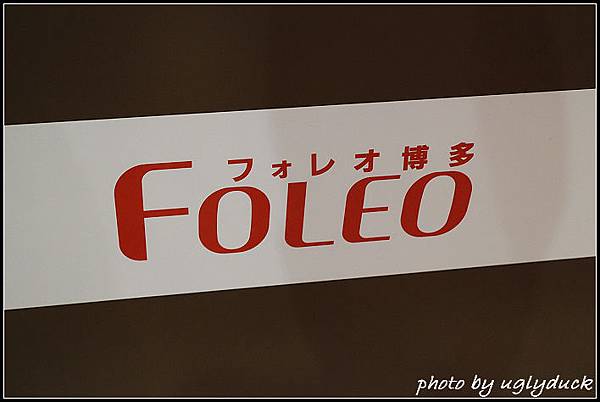 Foleo博多