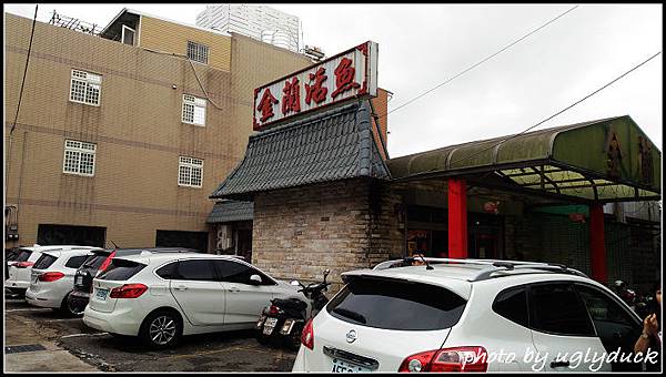 金蘭活魚餐廳