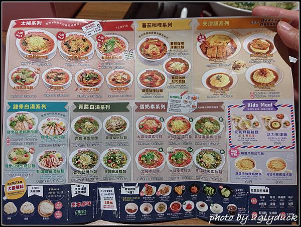 IMAG4784_太陽蕃茄麵 IMAG4784_太陽蕃茄麵