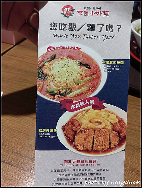 IMAG4783_太陽蕃茄麵 IMAG4783_太陽蕃茄麵